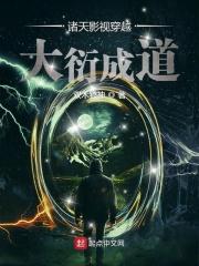 诸天影视大闲人