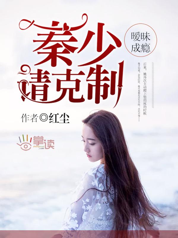 暧昧成瘾免费阅读