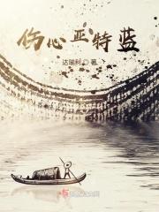 淮安区亚特蓝郡