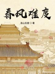 春风难度玉门关前面一句是什么