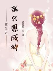 重生之我只想搞钱