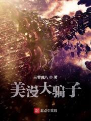 美漫里的大超