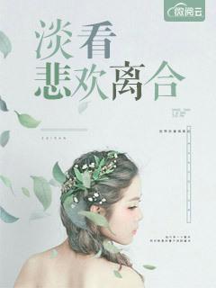 裴修明周洁在线收听