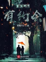 如果再有约会的说说