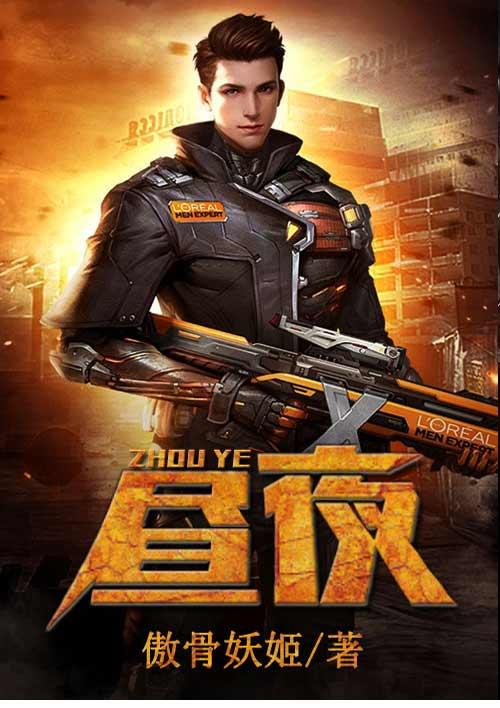 马一鸣是什么电视剧