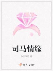 女马男羊怎么样