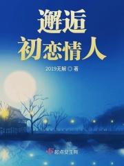 遇见初恋情人的心情的句子