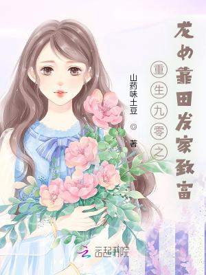 重生九零农家第一女