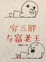 穷老三是什么