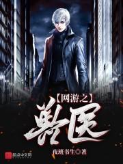 网游之兽王猎人免费阅读