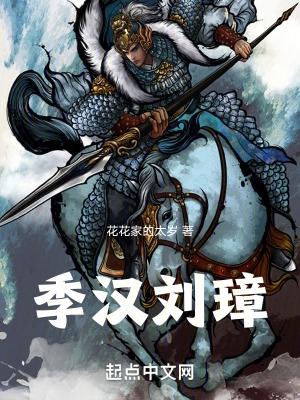 禽兽全发慌TXT